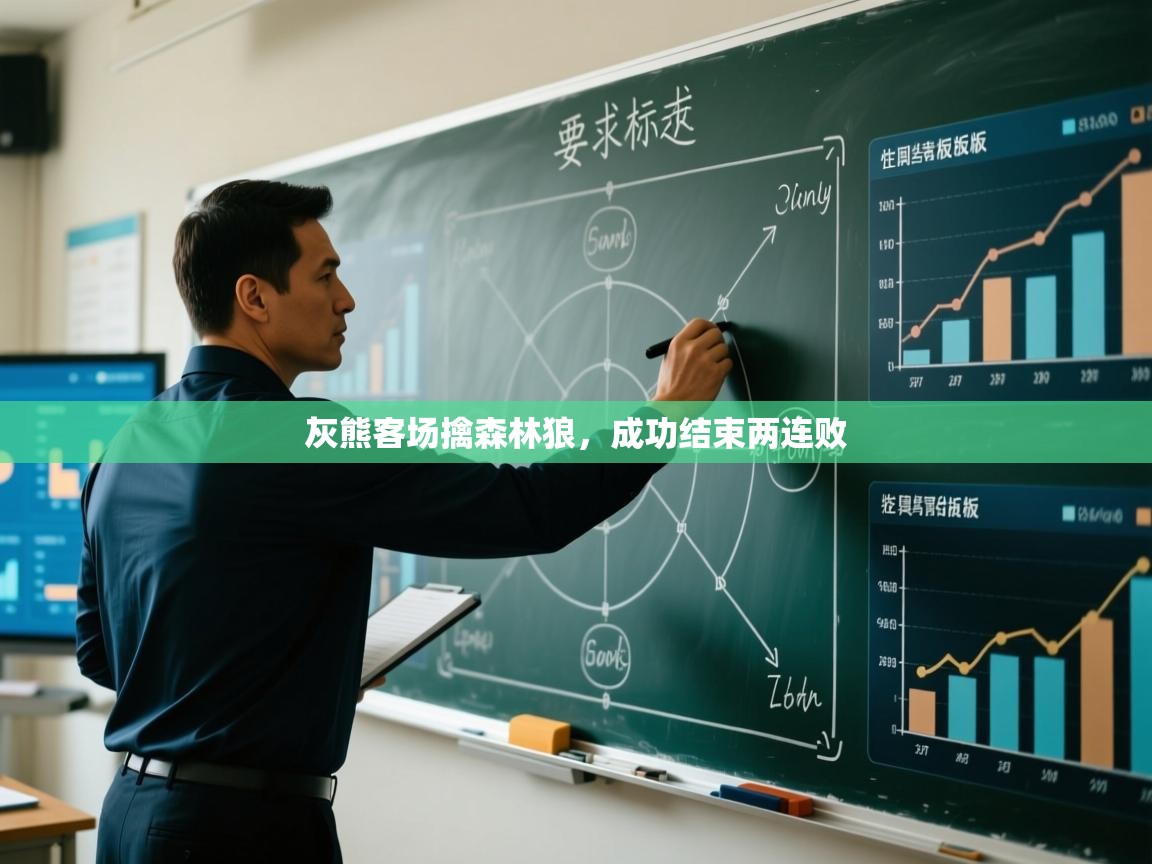 开云体育推送通知设置-灰熊客场擒森林狼，成功结束两连败  第1张